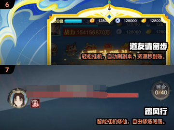 🔥2025修仙游戏TOP榜💥🎮截图4