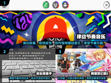 🎶2024超火音乐手游推荐，玩到停不下来！🔥截图2