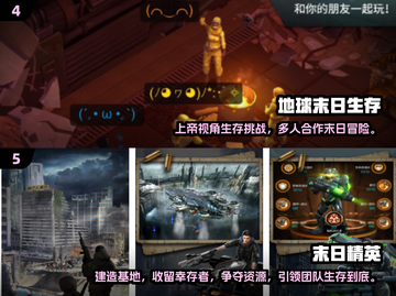 🔥2024必玩！免费联机生存游戏大全🎉截图3