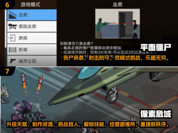 🔥2024必玩的2D射击游戏合集💥截图4