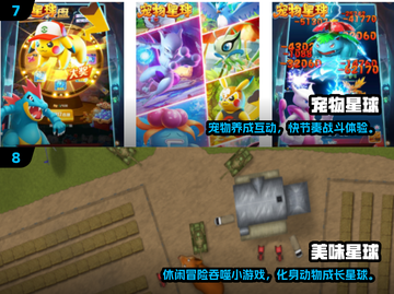 🌌2025最火星球游戏TOP榜🔥截图4