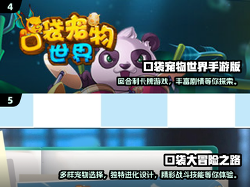 🔥重温经典！2024必玩的口袋妖怪手游下载链接💡截图3