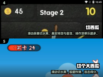 🔥2025爆火切西瓜游戏大汇总🍉🎮截图3