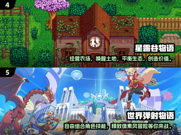 🔥2025年必玩！高质量像素手游推荐Nintendo截图3