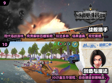 2025必玩！免费手游合集🎮良心推荐截图5