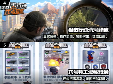 🔥2024枪战游戏TOP榜💥🎮高燃射击手游推荐截图3