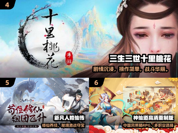 🔥2024仙侠手游TOP10💥截图3