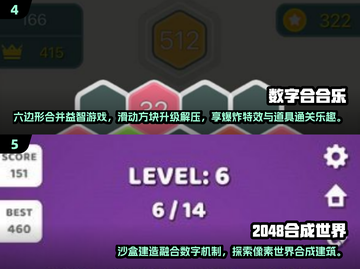 🔥2025超好玩数学合成手游大揭秘！🧮✨截图3