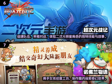 不占内存！2024超🔥二次元游戏排行榜✨截图4