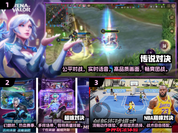 🔥2025必玩！经典5v5手游排行💎截图2