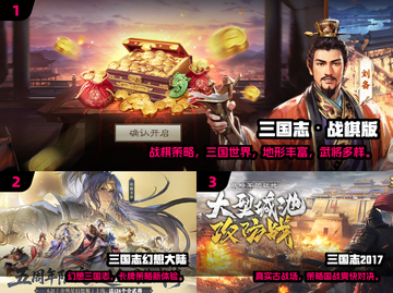 🎮童年神作！经典三国志游戏大汇总🔥截图2