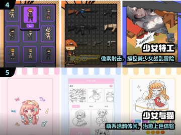 少女必玩！2024超甜游戏推荐💘截图3