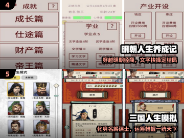 🔥2025最火国产单机手游TOP榜💥截图3