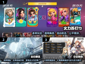 🔥2025必玩枪战游戏合集✅经典角色等你来战！截图2
