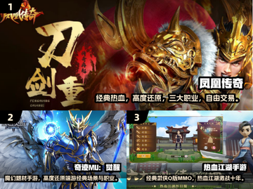中国网游回忆杀！2000年经典网游TOP榜🔥🎮截图2
