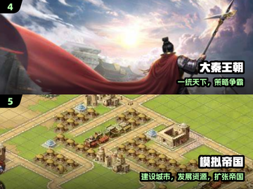 🔥2025建王朝神作TOP榜👑截图3