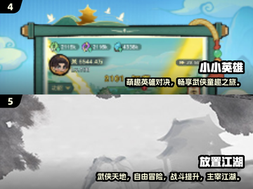 🔥2025超好玩的武侠手游大全，免费畅玩不容错过！截图3