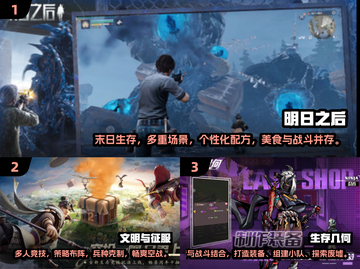 2024联机生存手游大起底🔥好玩到停不下来！截图2