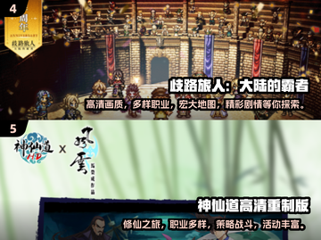 回合制手游🔥2024必玩推荐，这些游戏太上头了！截图3