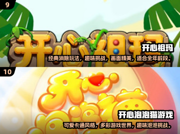 2024超🔥游戏榜单✨玩了就上头！截图5