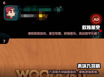 🔥2025超好玩数独游戏下载推荐✨截图4