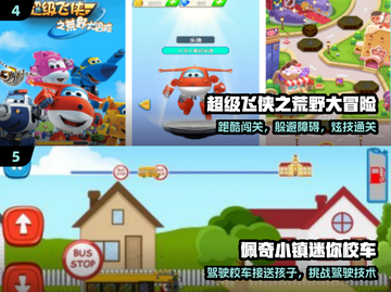🔥2025最火喜羊羊手游推荐🎮截图3