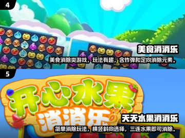 🔥2024经典消消乐游戏大揭秘！🎮截图3