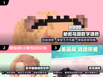 2025超🔥涂色游戏合集｜数字画画趣味盘点🎉截图2