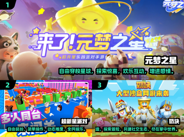 2025年最🔥小孩游戏大揭秘！玩转未来就靠它们啦🎉截图2