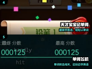 🔥2025必玩英文游戏TOP榜💥截图3