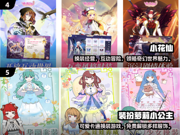 2024必玩！👧前五经典小学女生游戏🔥超有趣截图3