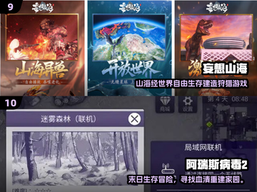 🔥2025最火多人手游推荐！ survival游戏迷必玩💥🎮截图5