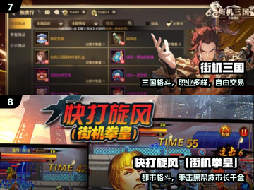 🔥100款街机神作曝光！🎮2025必玩TOP榜截图4