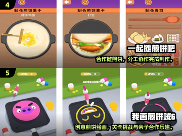 🔥2025必玩煎饼游戏TOP5榜单出炉！🥞✨截图3