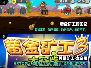 黄金游戏2024🔥必玩推荐，超有趣下载清单！💥截图3
