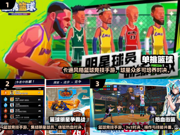 🔥2025单挑篮球手游TOP榜🏆耐玩到爆！🏀截图2