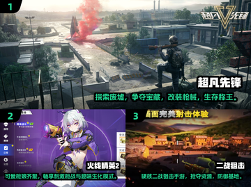 🔥2024必玩FPS竞技游戏🔥📌截图2