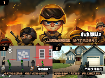 🔥2024最受欢迎射击游戏TOP5🔥玩家必备！截图2