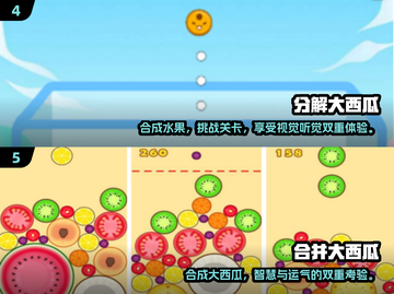 🔥2025超人气西瓜手游大揭秘！💥玩到停不下来✔截图3