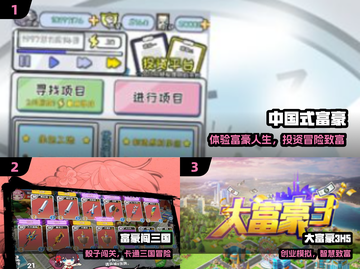 💰2025最火富豪游戏TOP榜🔥截图2