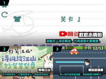 💘情侣必玩！2025超耐玩双人游戏合集🎮截图2