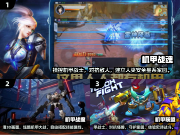 🔥机甲迷必看！2025最帅机甲手游推荐🤖截图2