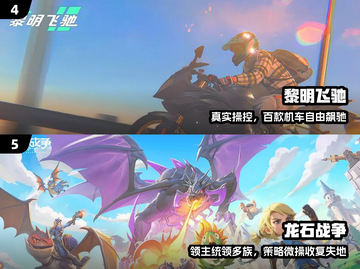 🔥6月必玩手游大揭秘！🎮公测新游速看截图3