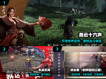 🔥2025必玩网易开放世界🎮截图2