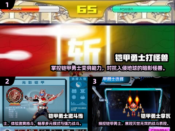 🔥2025铠甲勇士手游排行榜💡热血游戏等你来战！截图2