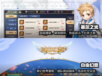 媲美二之国手游！这些游戏玩法超赞🔥截图3