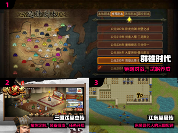 🔥2024最燃三国单机游戏TOP榜💥截图2