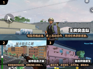 🔥2025必玩！超有趣战术小队手游推荐🎉截图2