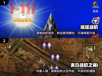 🔥2024必玩二战战机手游推荐✈截图3