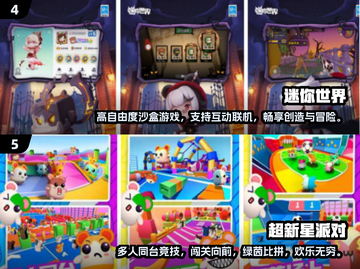 😍2024超有趣多人休闲手游合集🔥快来一起玩！截图3
